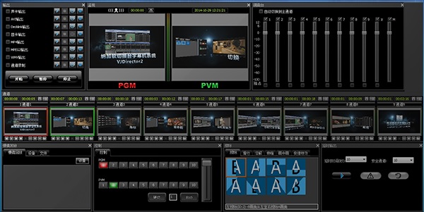 VJDirector 2 software